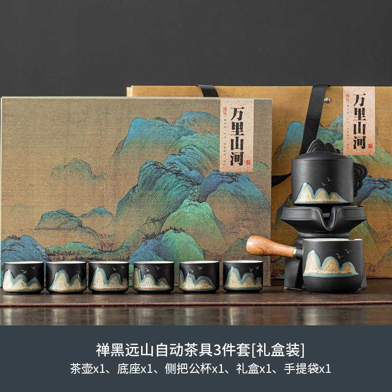 High-end black pottery lazy automatic tea set Yuanshan Kung Fu tea set ceramic household tea cup teapot gift box