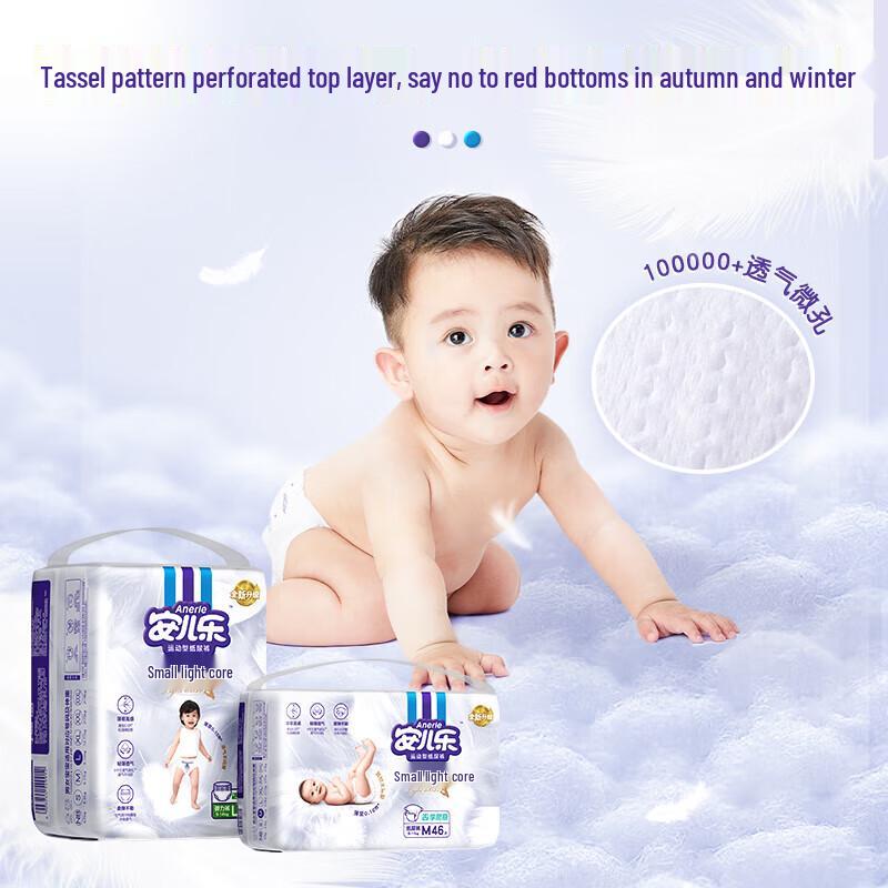 Anerle Тонкие и легкие подгузники-трусики