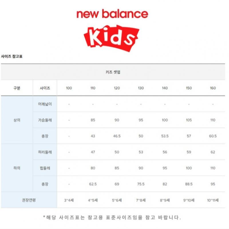 New Balance Детский Девочки Рашгард Комплект Nk9re2101g 84 Купальник