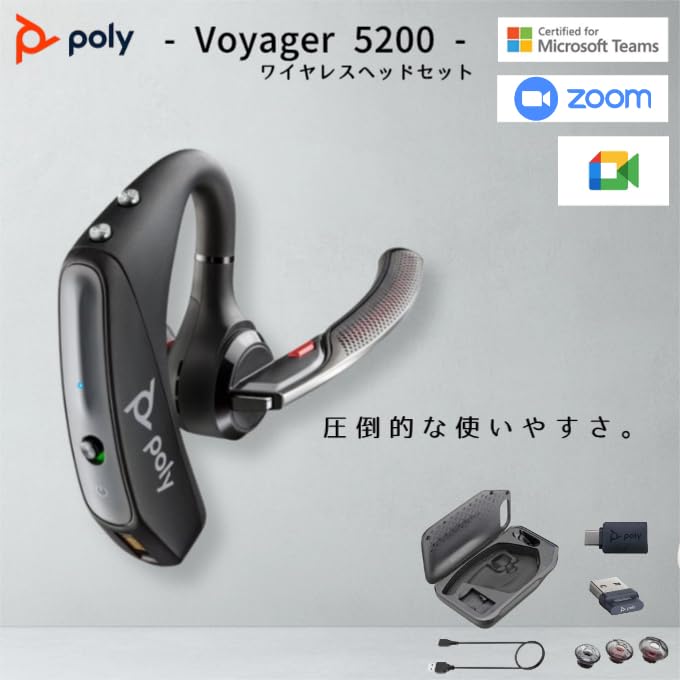 Poly Voyager 5200 UC Полный комплект 2 года гарантии Poly Voyager 7K2F3AA +700 USB-A Производителя (P/N206110-102)