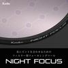 Аксессуар для фильтра Kenko Night Focus 82 мм Starscape Focusing Aid Сделано в Японии 549803