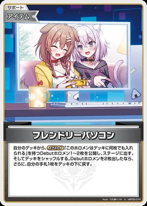 Friendly PC (S) {HO-hBP05-074S-01}