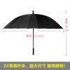 New Simple and Fashionable Small and Fresh 24-bone Straight Rod Umbrella Handle Long Handle Umbrella Umbrella