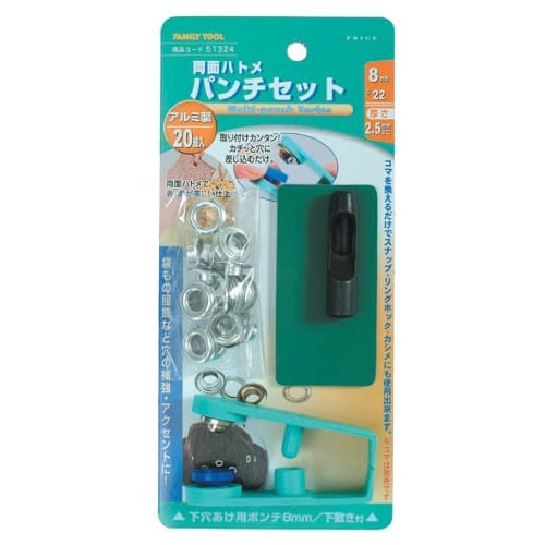Ichinen Access Family Tool Double-Sided Eyelet Punch Set, 8mm, Aluminum, 20 Pairs, 51324