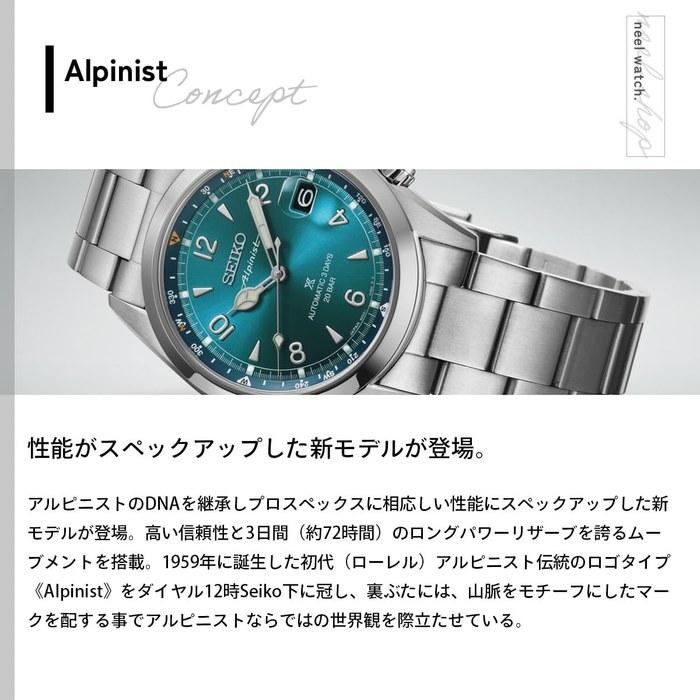 Seiko Prospex Alpinist Механические Автоматические Часы Мужские SBDC207