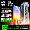 Защитное стекло Smarmo Corning для Huawei Pura 90 Pro Max