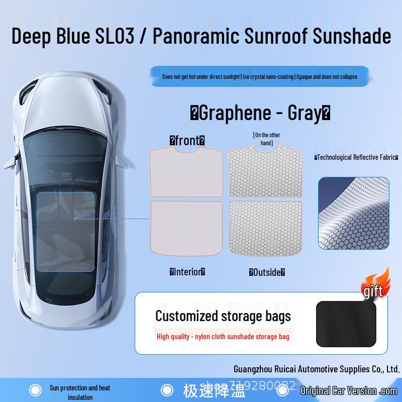 Козырек люка Changan Deepal SL03: Теплоизоляционная перегородка для крыши автомобиля