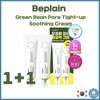 Green Bean Pore Tight-up Soothing Cream 60ml 1+1