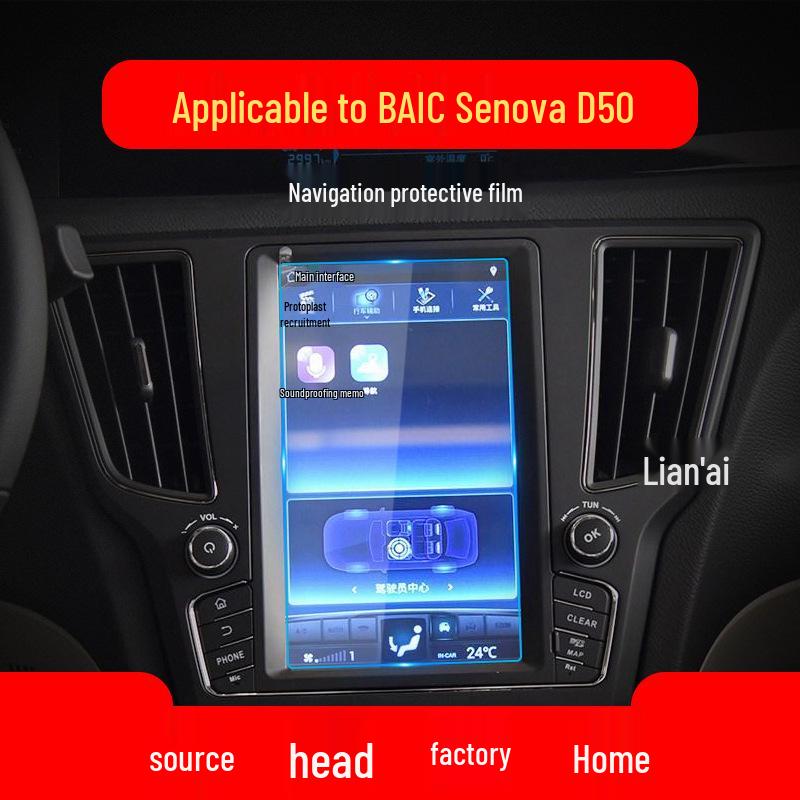 BAIC Senova Navigation & Console Protective Film for D50, D60, D70, Zhixing X55 Models