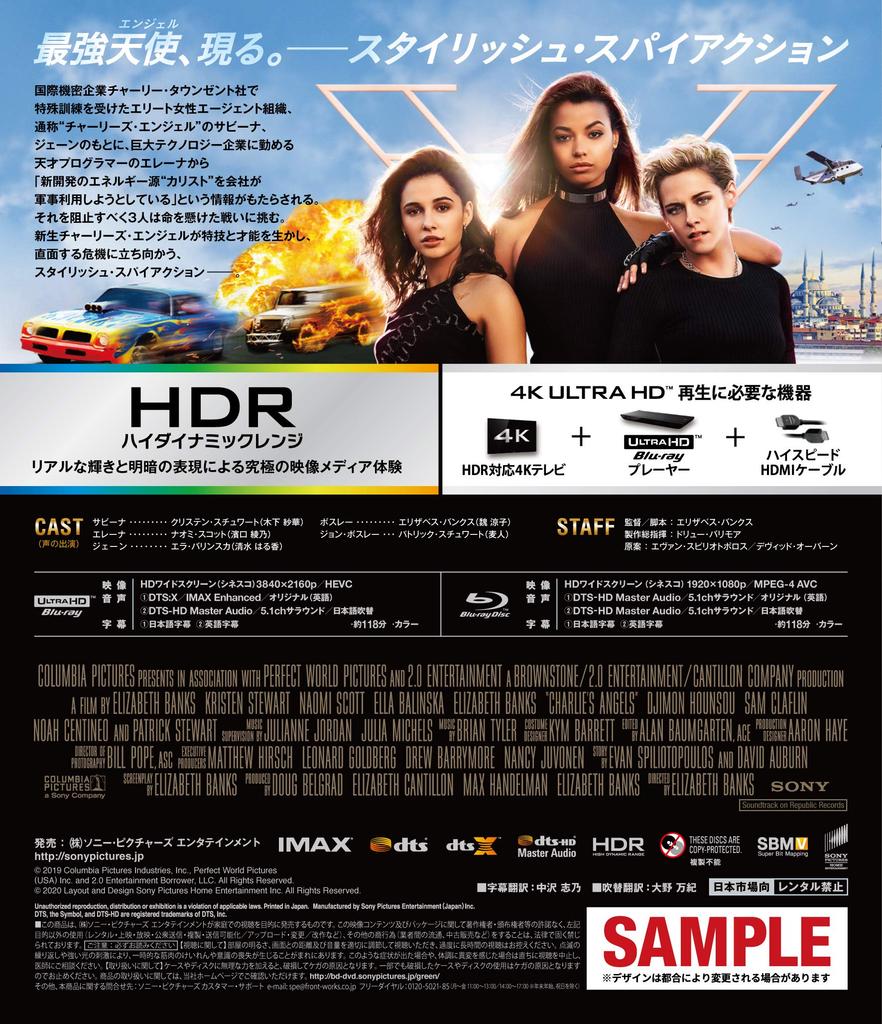 [4K UHD] Ангелы Чарли 4K ULTRA HD и Blu-ray Набор (Японское издание - B084T9JH1J)