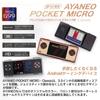 AYANEO Pocket Официальное японское портативное игровое устройство на Android с отпечатком пальца MicroSD-картой IPS Аспект 330 PPI Helio G99 Magic Micro, Версия,
