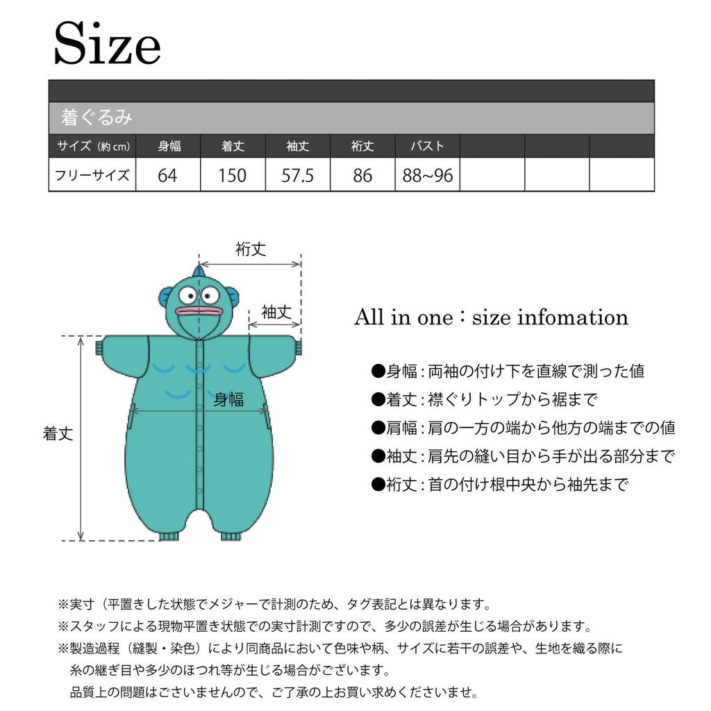 SAZAC Character Fleece Kigurumi Free Size Sanrio Hangyodon
