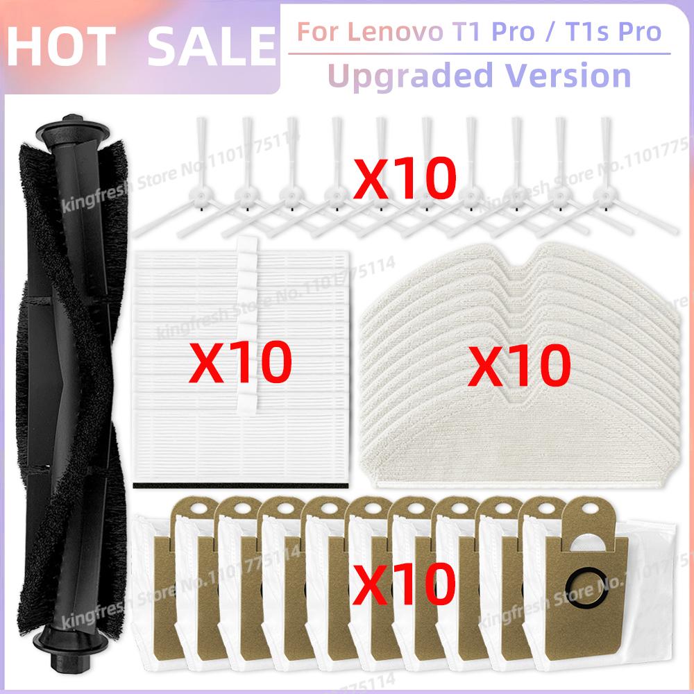 Подходит для Lenovo T1S Pro / T1 Pro/ Proscenic M7 Pro / Honiture Q6 Запчасти Валик Боковая щетка Крышка Защита Фильтр Тряпка для швабры Пылесборник