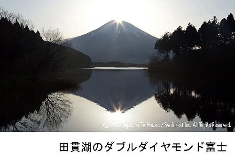 Лес Симфонии 100 Видов Фудзи Наслаждайтесь из в HD HD Самый Лучший и Самый Красивый Момент Blu-ray Гора. """Лучший Мт""". Фудзи" г. Фудзи - (Blu-ray диск)