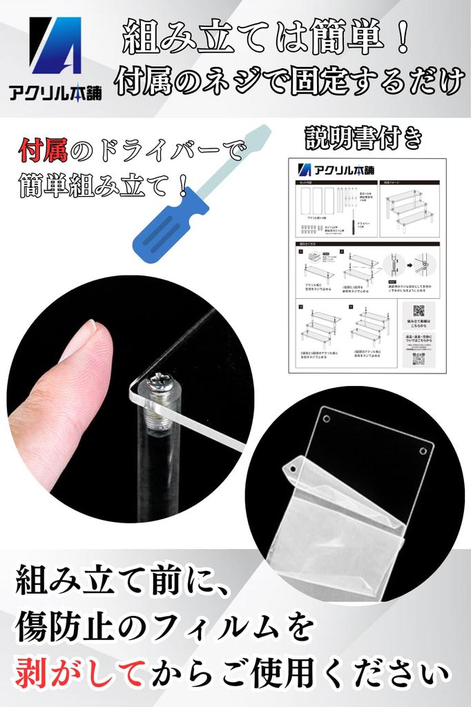 Acrylic Honpo Display Stand Figure Stand Shelf Display Stand Collection Case Acrylic Exhibition Stand Display Base 3 (Clear Tiers)