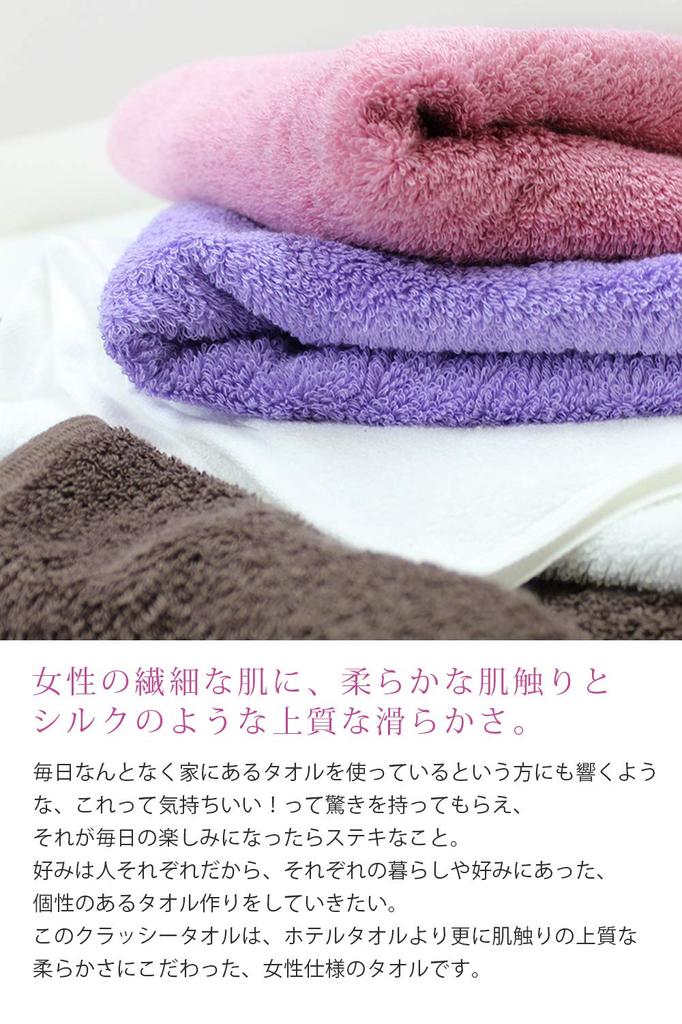 hiorie Made in Japan Face Set of Premium Staple Instant Senshu Specialty Towel Certified (Hiorie) Hotel-Style Towels, Classy, 4, Cacao, Fluffy,