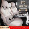 Специальные чехлы и подушки для сидений автомобиля BYD Song Promi - Полное покрытие, Всесезонные