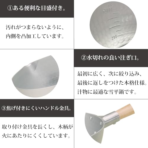 Алюминиевая кастрюля Yukihira Ajigokoro Hokuriku, 20 см