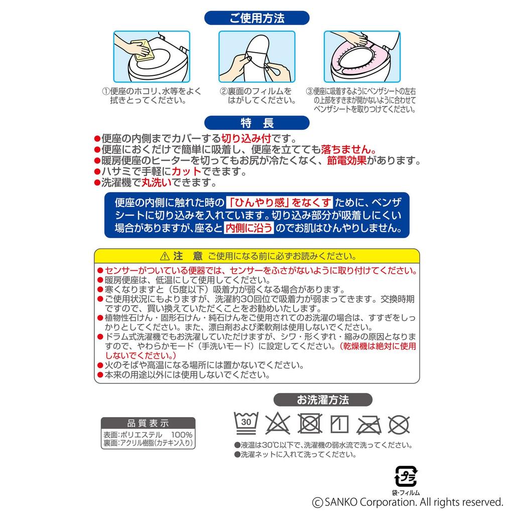 Sanko Mitsuba in Sanko Toilet Seat 1 Simply Place and Adhere (KC-56) [Made Japan, Deodorizing, Washable] Non-Slip Covers, Pair, Green,