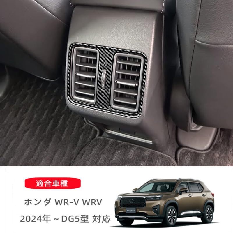 AKUSESARI Совместимо с Honda WR-V WRV 2024 - DG5 Задний