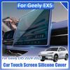 Для Geely EX5 Galaxy E5 2024 2025 Центральная консоль Навигационный экран Экран приборной панели Автомобильный дисплей Силиконовый защитный чехол