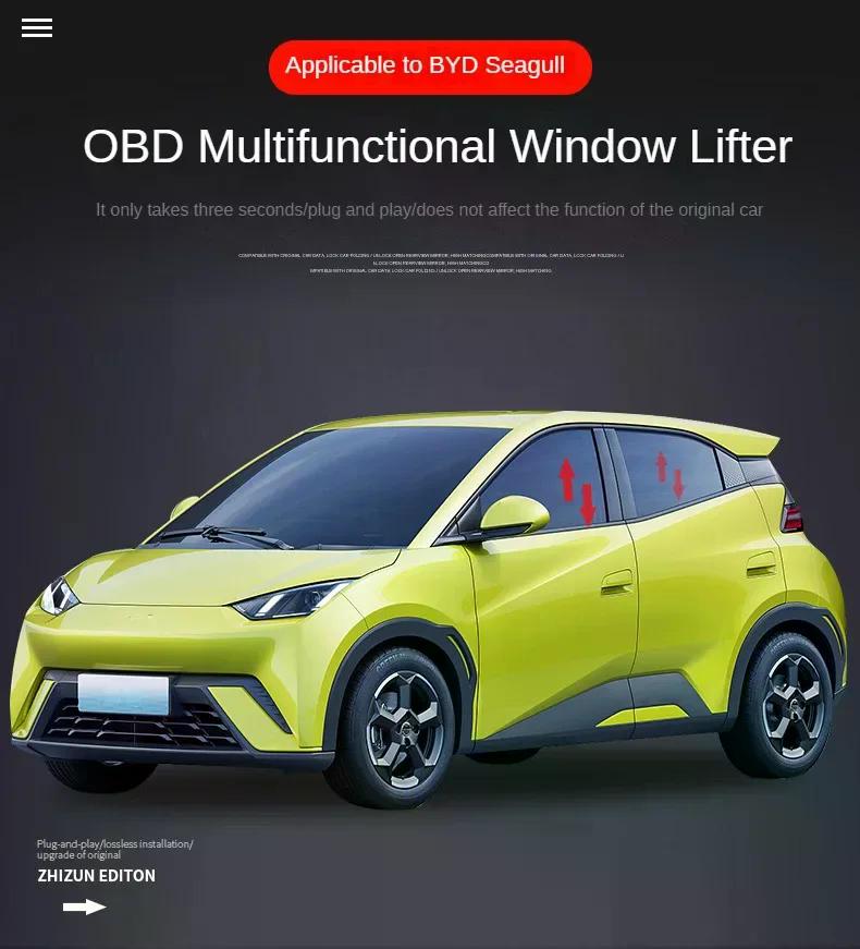 Модуль OBD автоматического стеклоподъемника для BYD Dolphin 2024 2024 Atto 2 Seagull Qin Song Plus DMI Автомобильные аксессуары