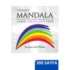 Раскраска Мандала 300 страниц