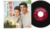 7inch Record MITSUO KAJI, MIWA TAKADA - Nogiku No Haka / Takekurabe SAS772 COLUMBIA 1966 Japan Japanese Enka Used
