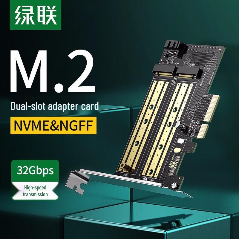 UGREEN Dual M.2 to PCIe 3.0 NVMe/SATA Adapter Card (CN version)
