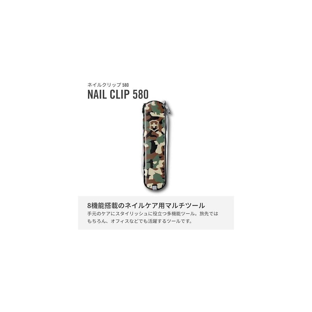 Victorinox Кусачки для ногтей 580 Камуфляж Нержавеющая сталь Маникюрные кусачки с пилкой и ножницами 8 функций Аварийный инструмент