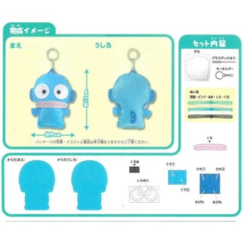 Onoue Man Sanrio First Sewing Kit Hangyodon 1 Set