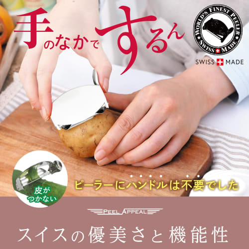 Peel Appeal Unique Vegetable Peeler [2021 Good Design Award Winner] Swiss-Made Medium-Shaped Peeler (White)