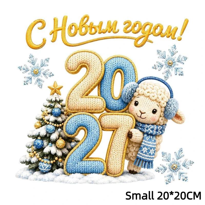 Новогодняя Наклейка на Окно 2027 Милая Вязаная Овечка Снежинка Самоклеящаяся Для Дома Праздничной Вечеринки Украшения