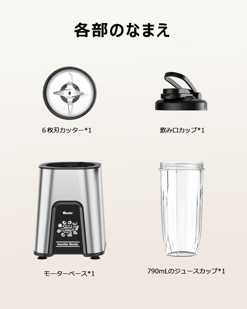 Соковыжималка-миксер 850 Вт, высокая, 4 в 1, 790 мл, большой VEWIOR, может измельчать бутылки, большая емкость 790 мл, 6 лезвий, высокая скорость вращения, компактный, можно мыть, защита от перегрева