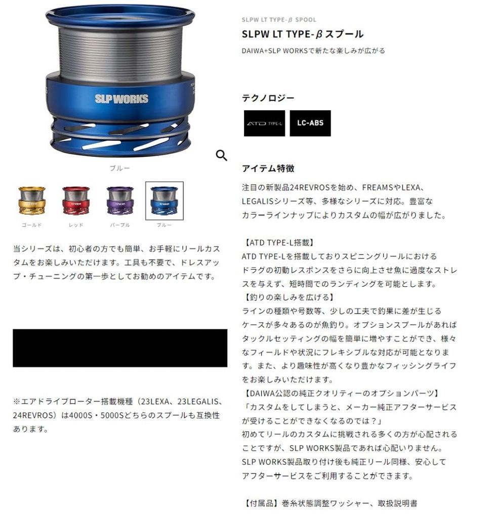 Daiwa Slp Works SLPW LT Spool 2000SS Gold Type-