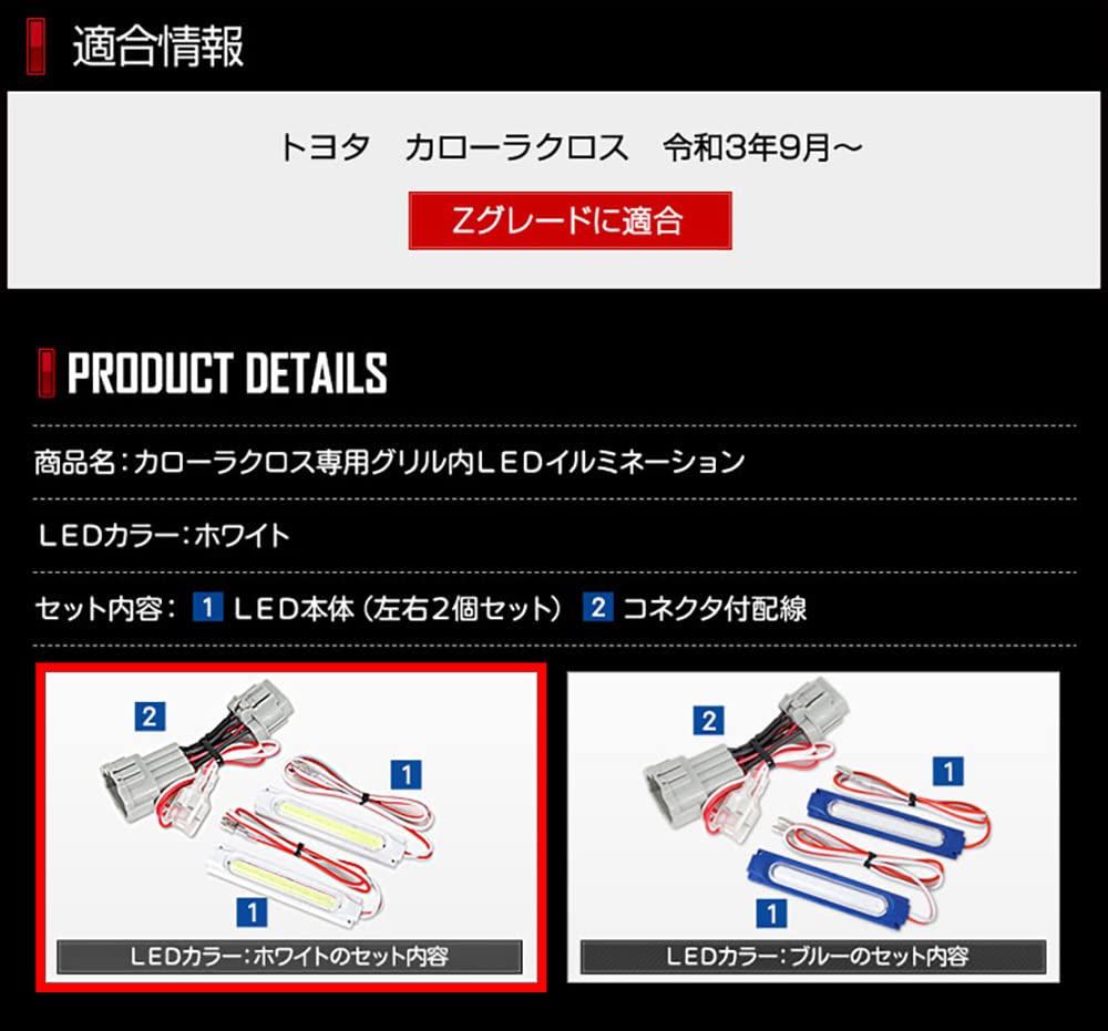 Corolla Cross Светодиодная подсветка решетки радиатора Кастом Легкий Кастом Одень СВОЙ. [Белый] Дизайн, Установка, Запчасти, Аксессуары, Вверх, Тойота, y401-008 [5]-1