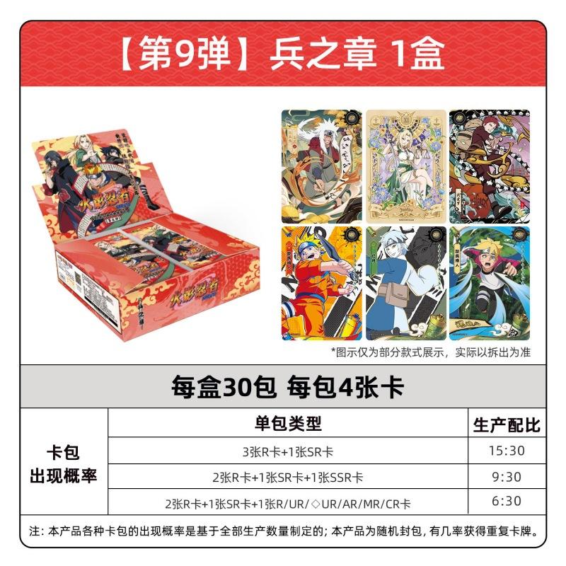 Naro Uto Cards Premium Thick Metal Inlay Foil Stamped Collectible Trading Cards | Anime Gift for Fans