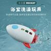 Детская игрушка для ванной Водная игрушка Заводная игрушка Веселье в ванной Водная ракета