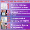 Льда лоток