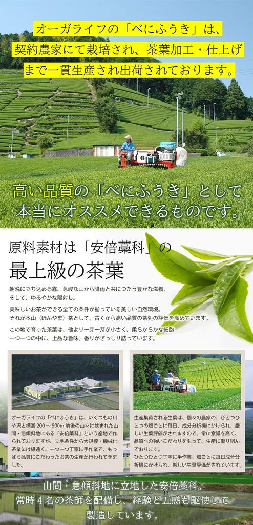 Бутылки Benifukicha PET 350 мл x 24 бутылки Высококонцентрированные метилированные катехины из префектуры Сидзуока