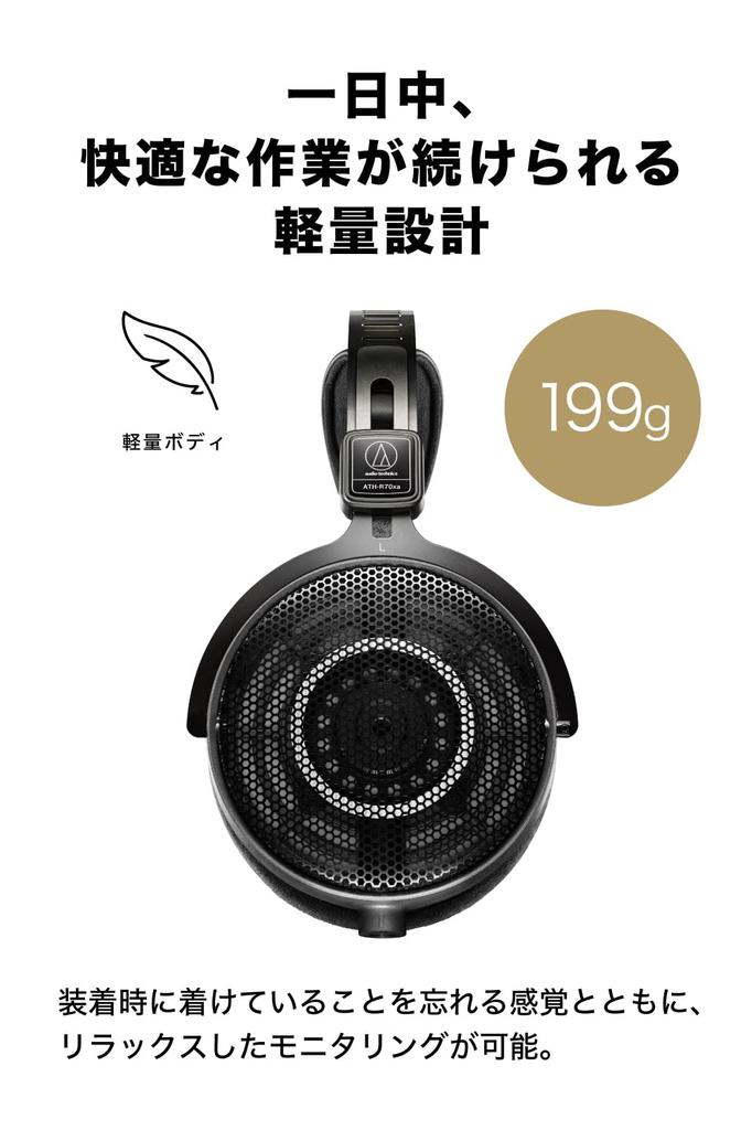 Открытые мониторные наушники проводные для микширования и мастеринга, прослушивания музыки, со съемным кабелем и переходником, открытая задняя часть, студийные мониторы Audio-Technica ATH-R70xa