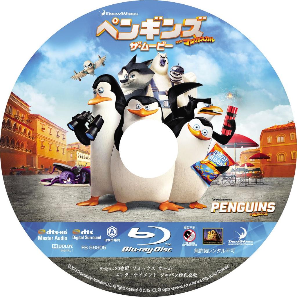 Пингвины из фильма «Мадагаскар» DVD-продукция на 3-х дисках 3D/2D Blu-ray и (первый ограниченный) [Блю рей]