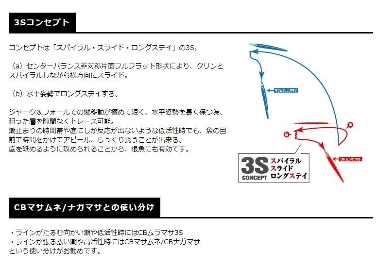 SMITH LTD Muramasa 3S 120 г Avalon Zebra CB. # 11