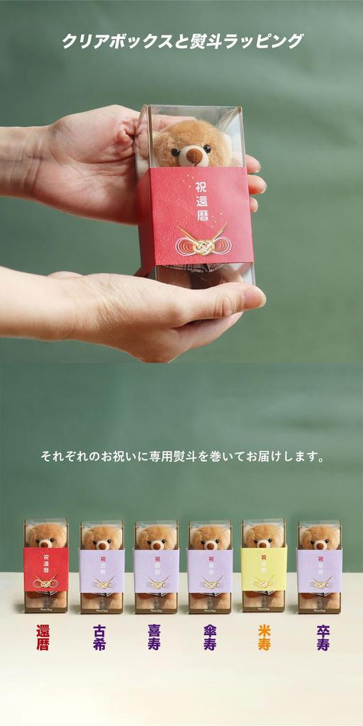 Маленький Луу Бейсбол Долголетие Медведь 4S 12см Размер (88-й день рождения, Стандарт)