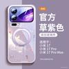 Подходит для чехла мобильного телефона Xiaomi Mi 15, новый защитный чехол для Xiaomi Mi 17promax, чехол xiaomi17, магнитный держатель.