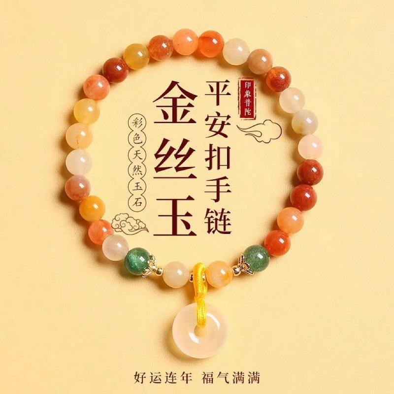 Natural golden jade peace buckle bracelet for women, multi-treasure bracelet for men, student, best friend gift, couple's jewelry