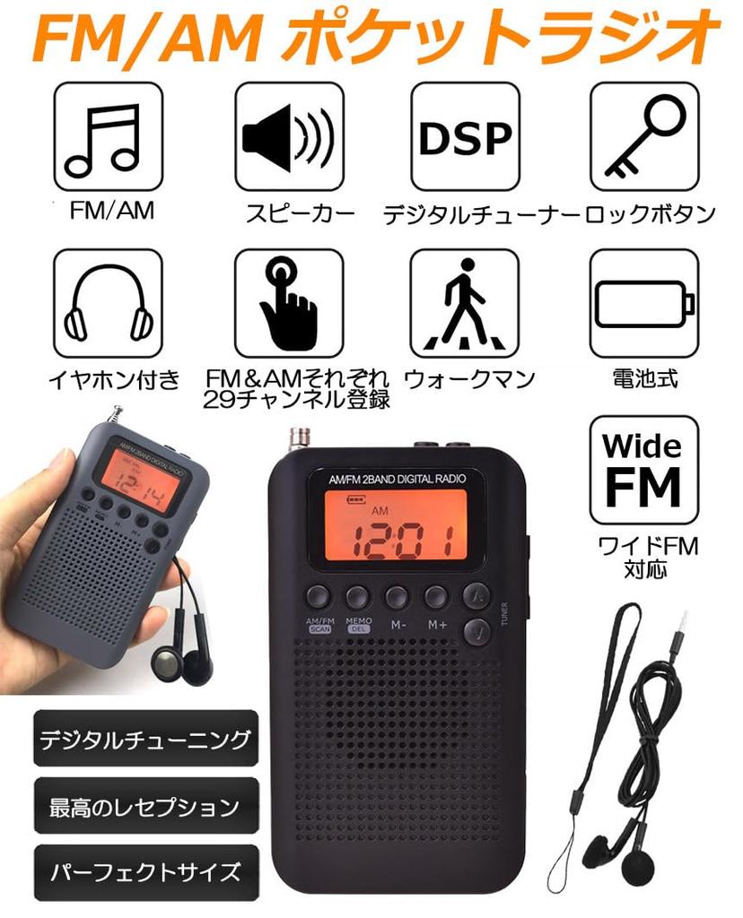 Thecom Radio Карманное радио Портативное широкополосное FM FM AM совместимые часы Будильник Мини-радио Маленькое радио Портативное радио Пригородное радио ЖК-дисплей ЖК-экран