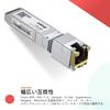 Модуль RJ45 Модуль совместим с оптическим трансивером Cisco до 30 м 10GBASE-T SFP+ 1.25/2.5/5/10G SFP+ SFP-10G-TS, Netgear, Ubiquiti, D-Link,