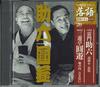 CD KAMINARIMON SUKEROKU, SANYUTEI ENYU - Takasagoya Choutan Horinouchi Furut SHRKG20 SHOUGAKUKAN Japan Japanese Comedy/Spoken Word Used