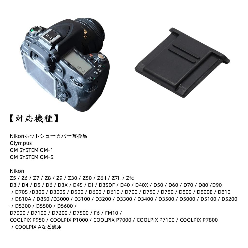 Чехол для горячего башмака YOGOTI Olympus OM-5 OM-1 Nikon Z5 Z6 Z7 Z8 Z9 Z30 Z50 Z6II Z7II Zfc COOLPIX A P950 P1000 P6000 P7000 P7800 D3 D4 D5 D6 D3X